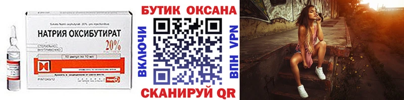 продажа наркотиков  Истра  БУТИРАТ оксана 