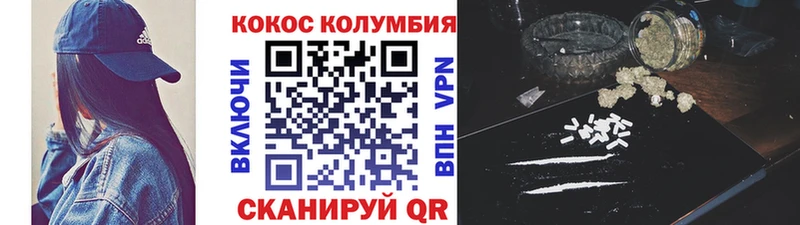 КОКАИН Эквадор  kraken сайт  Истра  где купить  