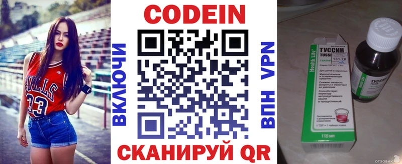 Кодеиновый сироп Lean напиток Lean (лин)  omg онион  Истра 