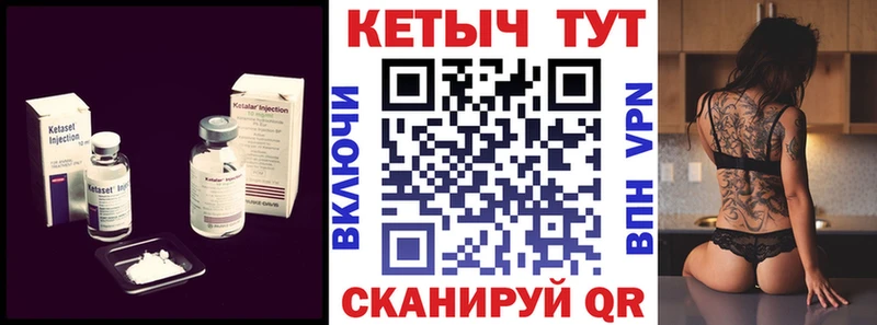 Кетамин VHQ  Истра 