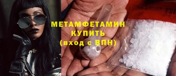 метамфетамин Арсеньев
