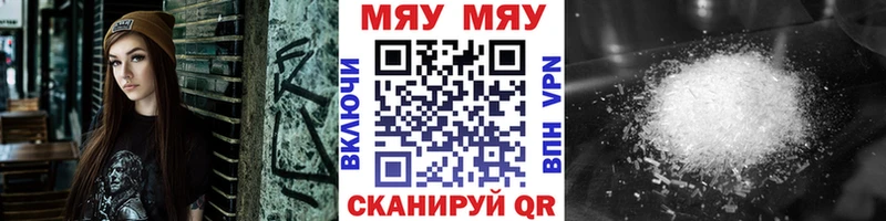 Меф мяу мяу  ОМГ ОМГ ссылка  Истра 