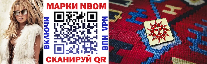Марки NBOMe 1500мкг  кракен зеркало  Истра 